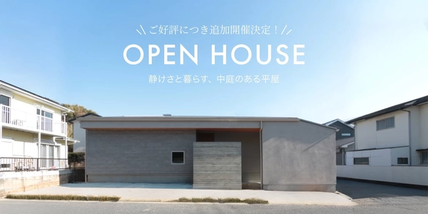 【君津市】静けさと暮らす、 中庭のある平屋