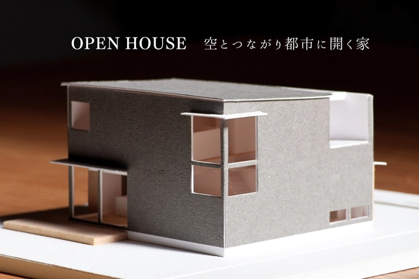 【益田市】空とつながり都市に開く家