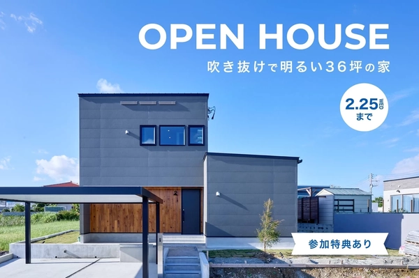 【うるま市】吹き抜けのある36坪の家