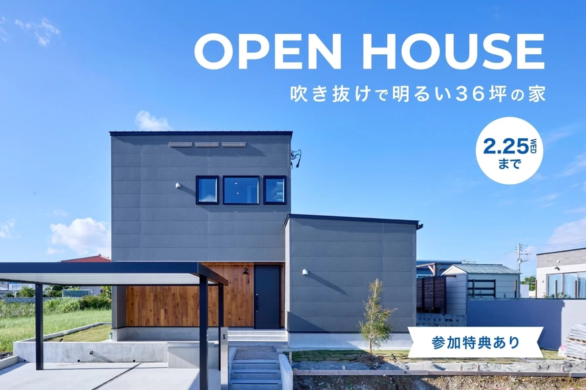 【うるま市】吹き抜けのある36坪の家