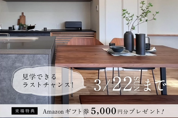 【本庄市】夫婦ふたりで暮らす36坪の家