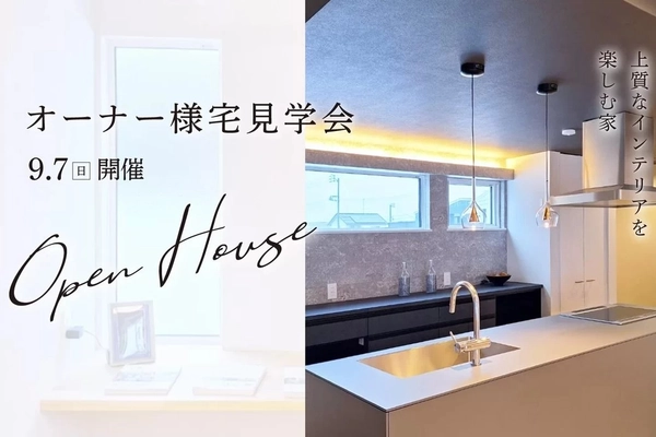 【長岡市】上質なインテリアを楽しむ家