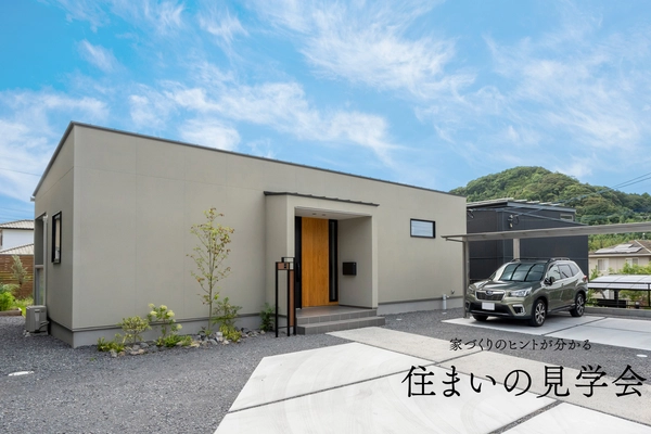 庭キャンプできるL字型平屋の見学会