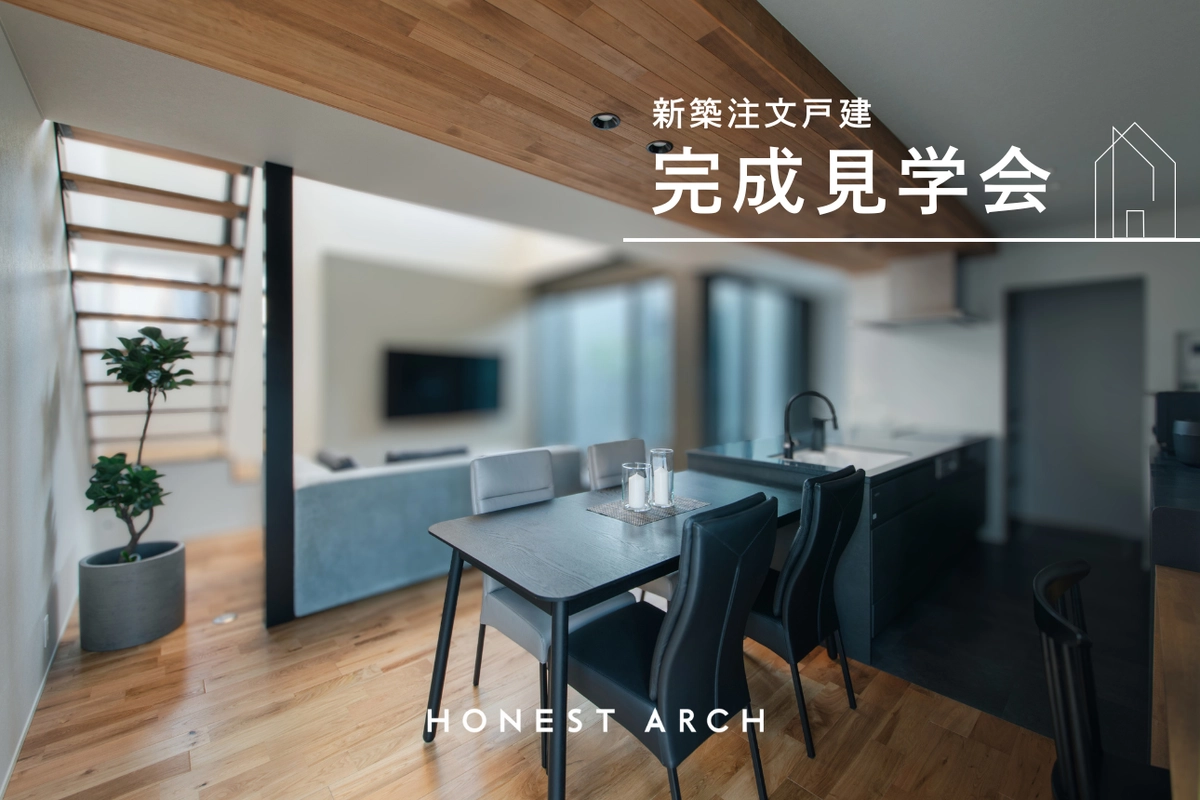 【葛飾区】 暮らしを編む家