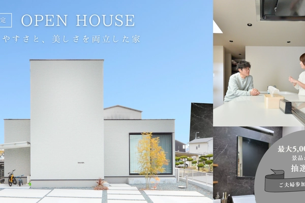 【福山市】上質ミニマムな暮らしを体感。