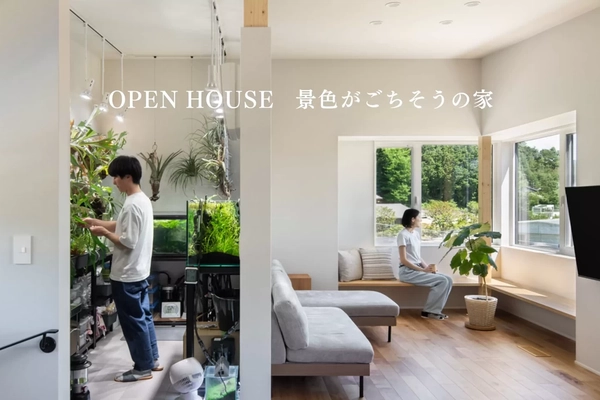 【高山市】景色がごちそうの家