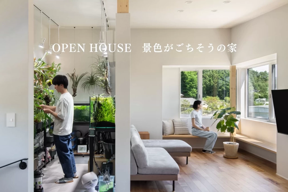【高山市】景色がごちそうの家