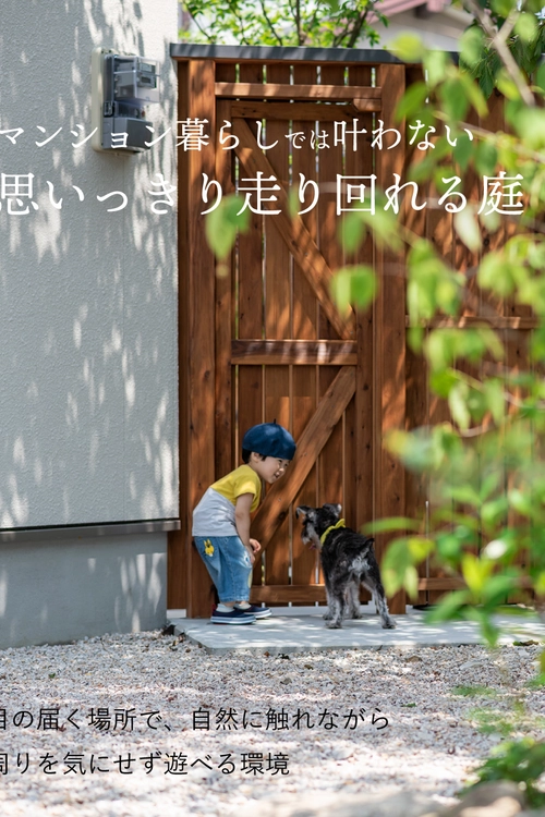 庭で遊ぶ子供と犬