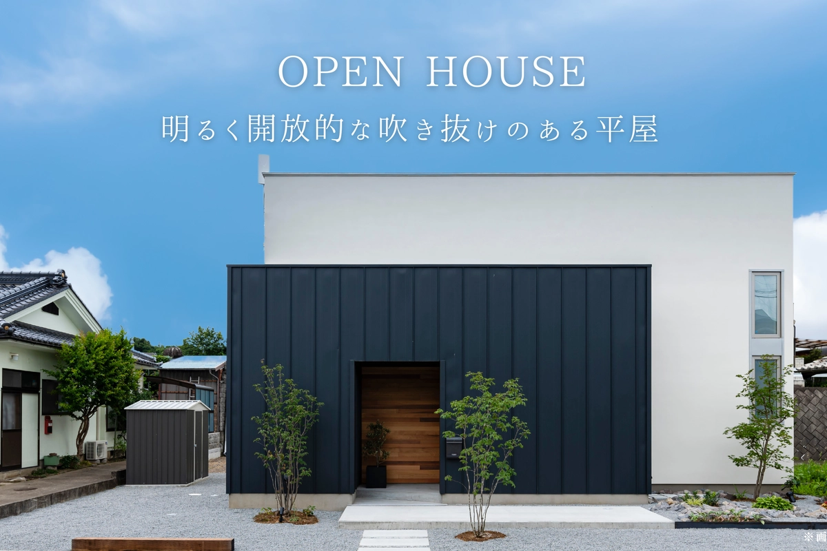 【朝来市】明るく開放的な吹き抜けのある平屋