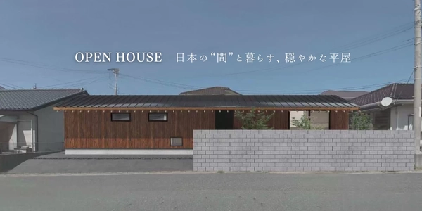 【江津市】日本の“間”と暮らす、穏やかな平屋