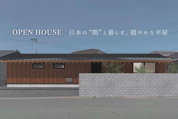 【江津市】日本の“間”と暮らす、穏やかな平屋