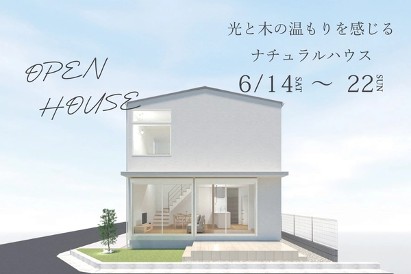 【予約制】光と木の温もりを感じるナチュラルハウス