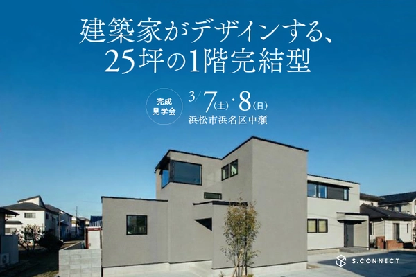 25坪で叶えた、将来は「1階完結」で暮らせる愛猫との住まい