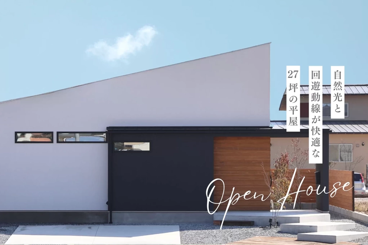 【高山市】光と回遊で快適な27坪の平屋