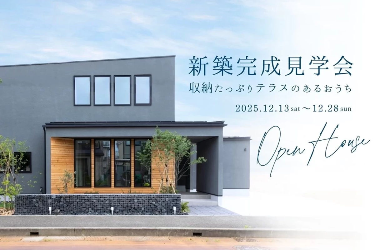 【日置市】収納たっぷりテラスのあるおうち