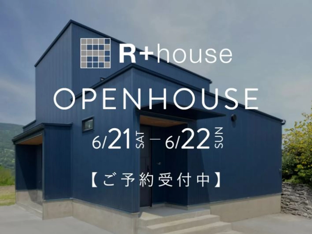 【伊万里市山代町】新築完成見学会：子育て世帯のための「快適な家事動線とお気に入りのインテリア」