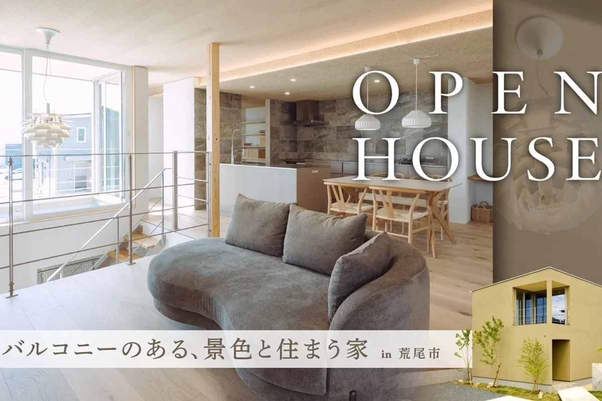 【荒尾市】バルコニーのある、景色と住まう家