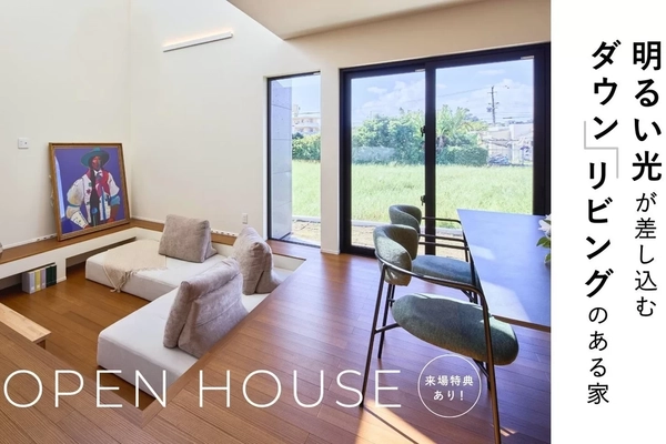 【うるま市】吹き抜けのある36坪の家