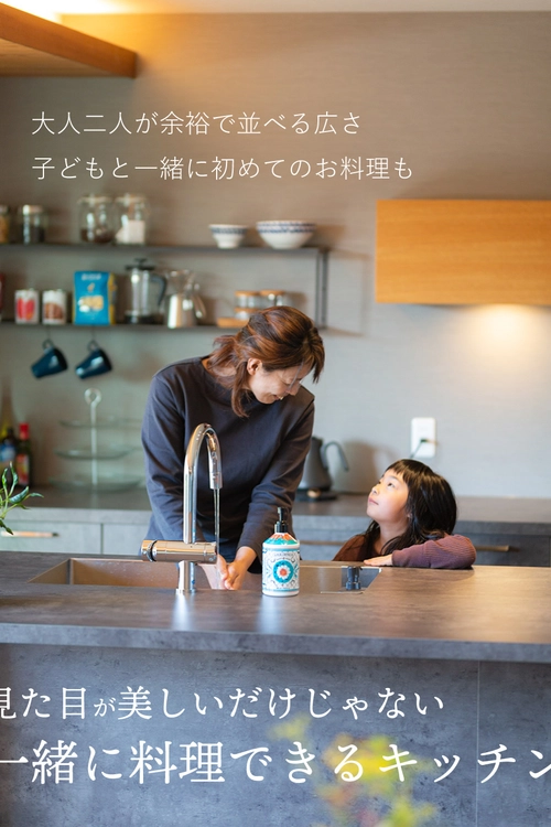 キッチンに立つ親子