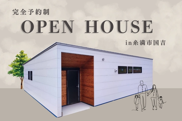 OPEN HOUSE in糸満市国吉