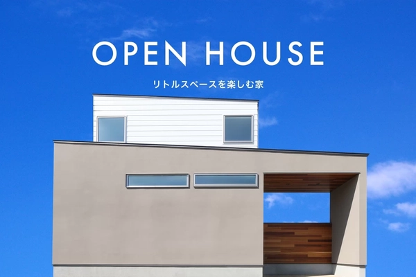 【君津市】リトルスペースを楽しむ家