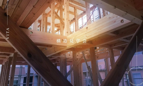 「GX志向型住宅」補助金対象、高性能住宅の内側