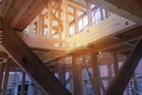 「GX志向型住宅」補助金対象、高性能住宅の内側