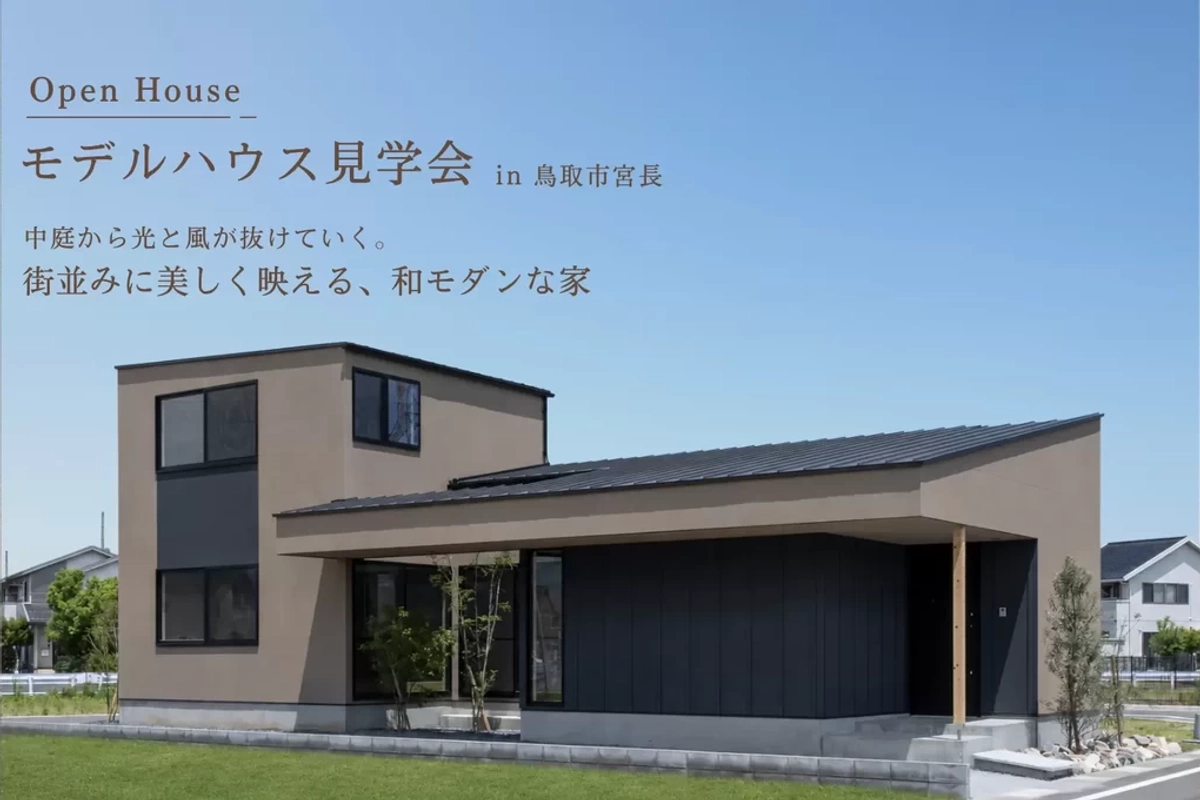 【鳥取市】