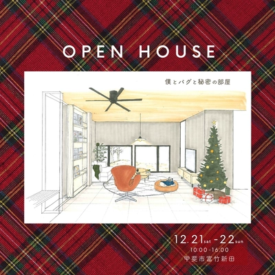 OPEN HOUSE〜僕とパグと秘密の部屋〜