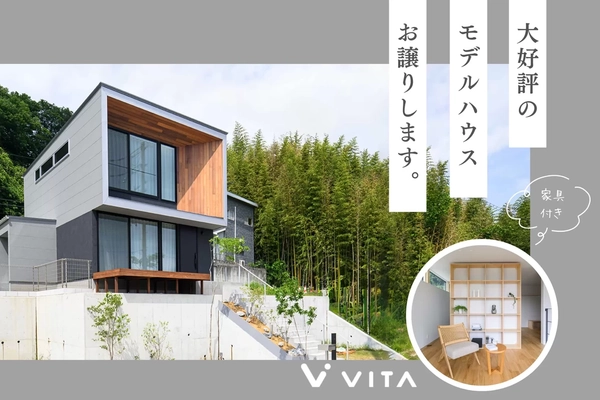 【生駒郡三郷町】モデルハウス販売