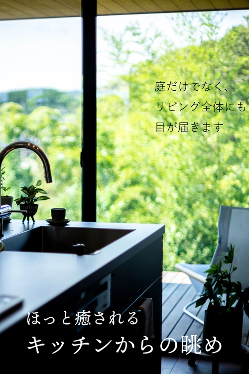 キッチンからの眺め