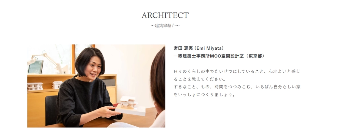 R+house建築家
