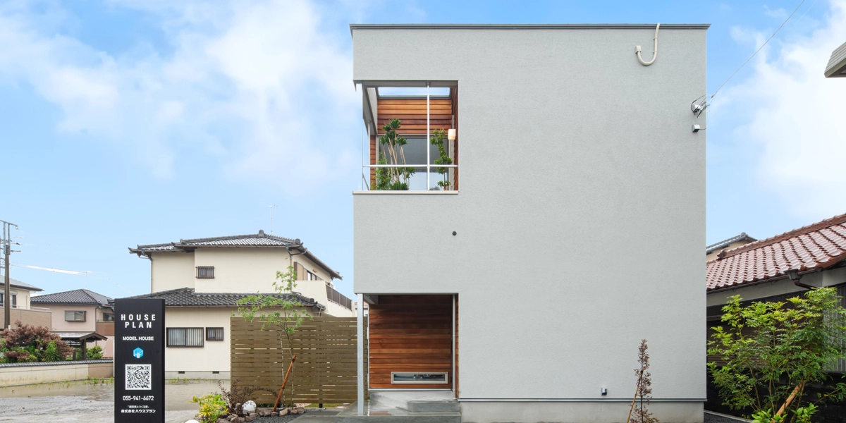 【富士市】建築家が考えた29坪の最先端の家
