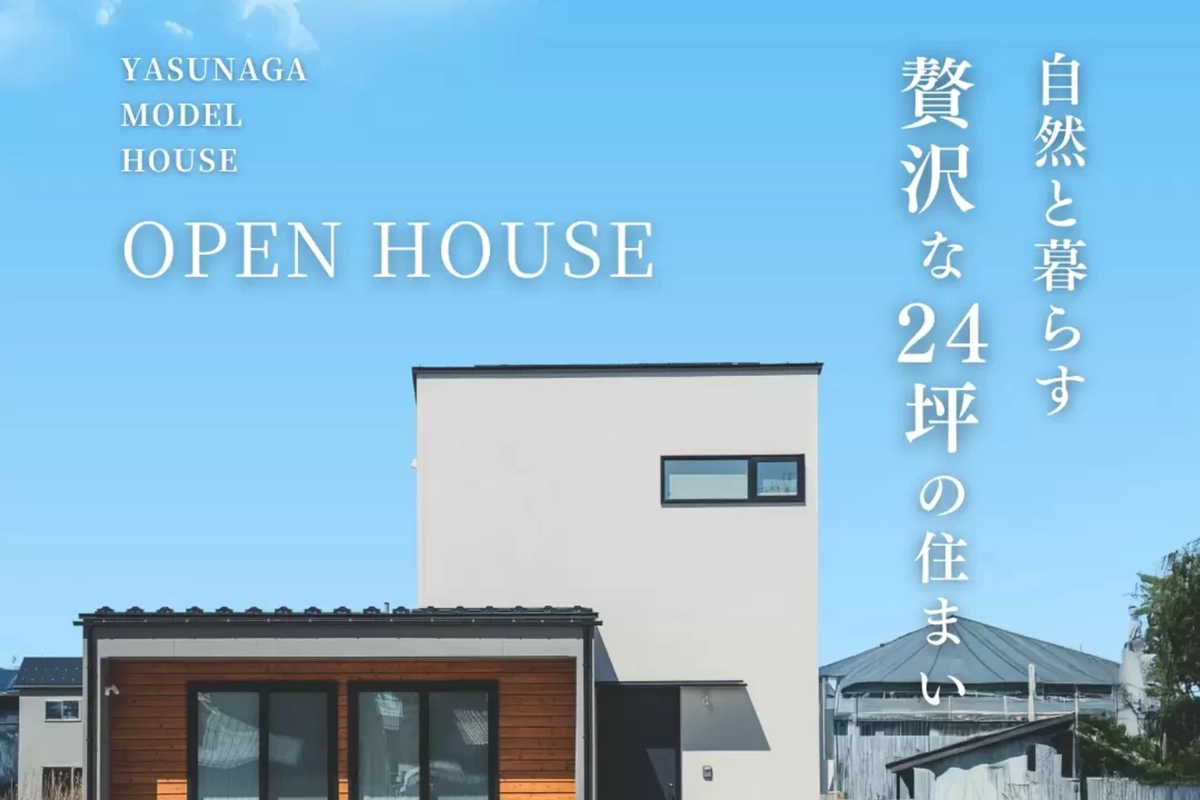 【鳥取市】2つの庭で“自然と暮らす”贅沢な24坪の住まい