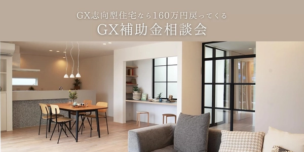 【御殿場市】GX補助金相談会