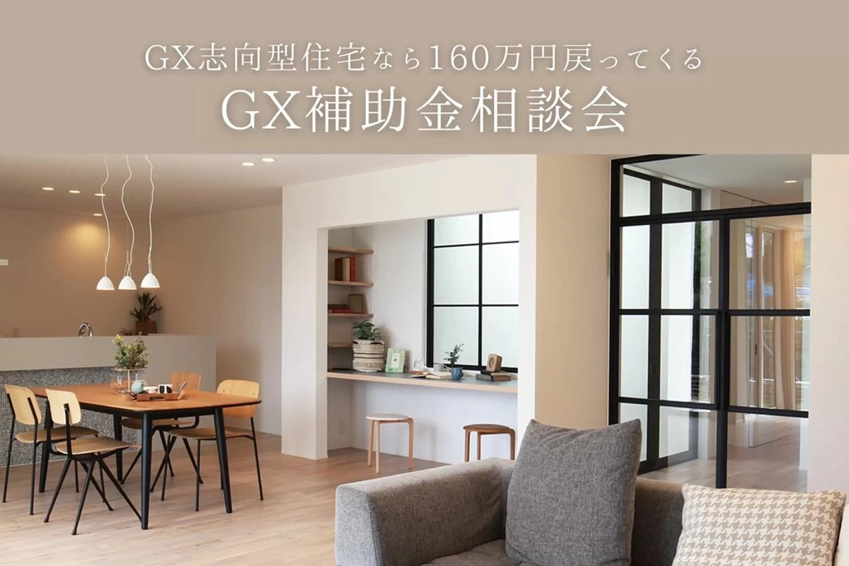 【御殿場市】GX補助金相談会