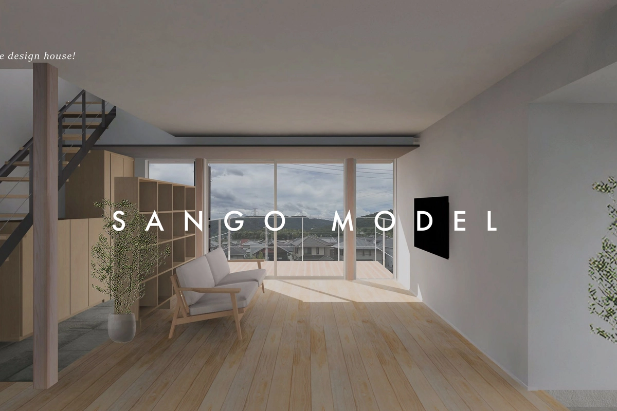 高性能×パッシブデザイン住宅体感会