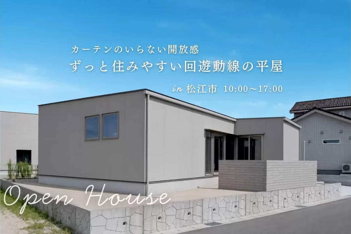 【松江市】ずっと住みやすい回遊動線の平屋