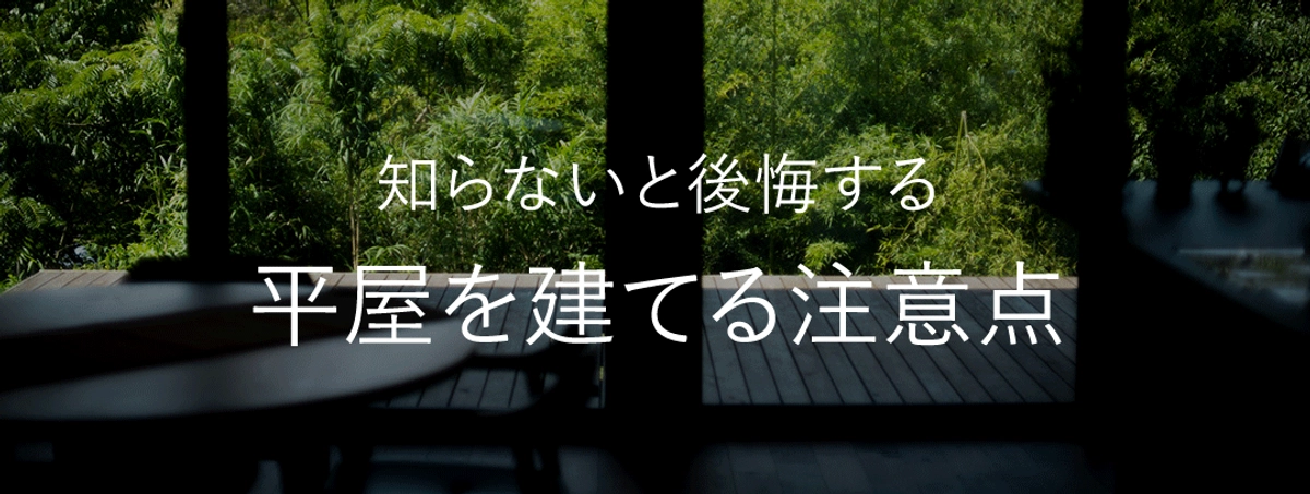 LDKとウッドデッキ