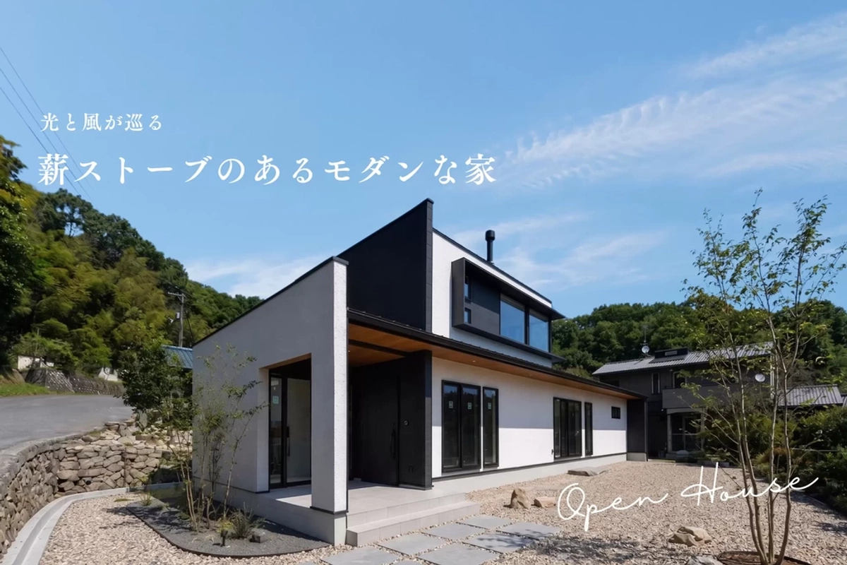 【福山市】薪ストーブのあるモダンな家