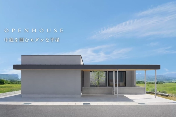 【福山市】中庭を囲むモダンな平屋