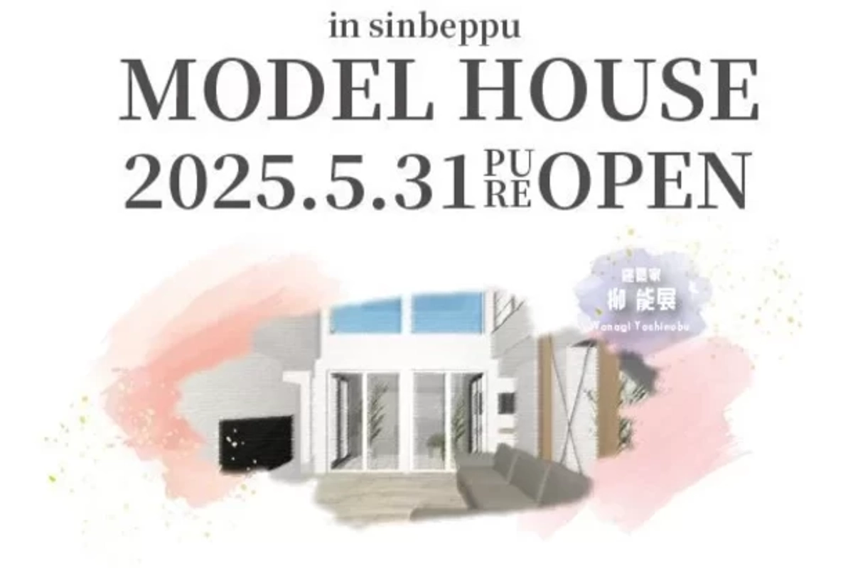【宮崎市】モデルハウスプレオープン