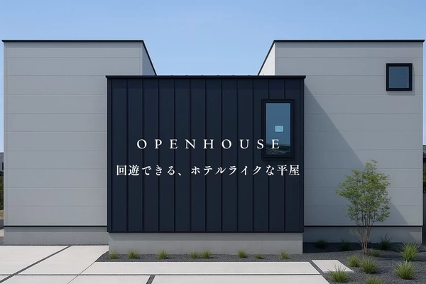 【井原市】回遊できる、ホテルライクな平屋