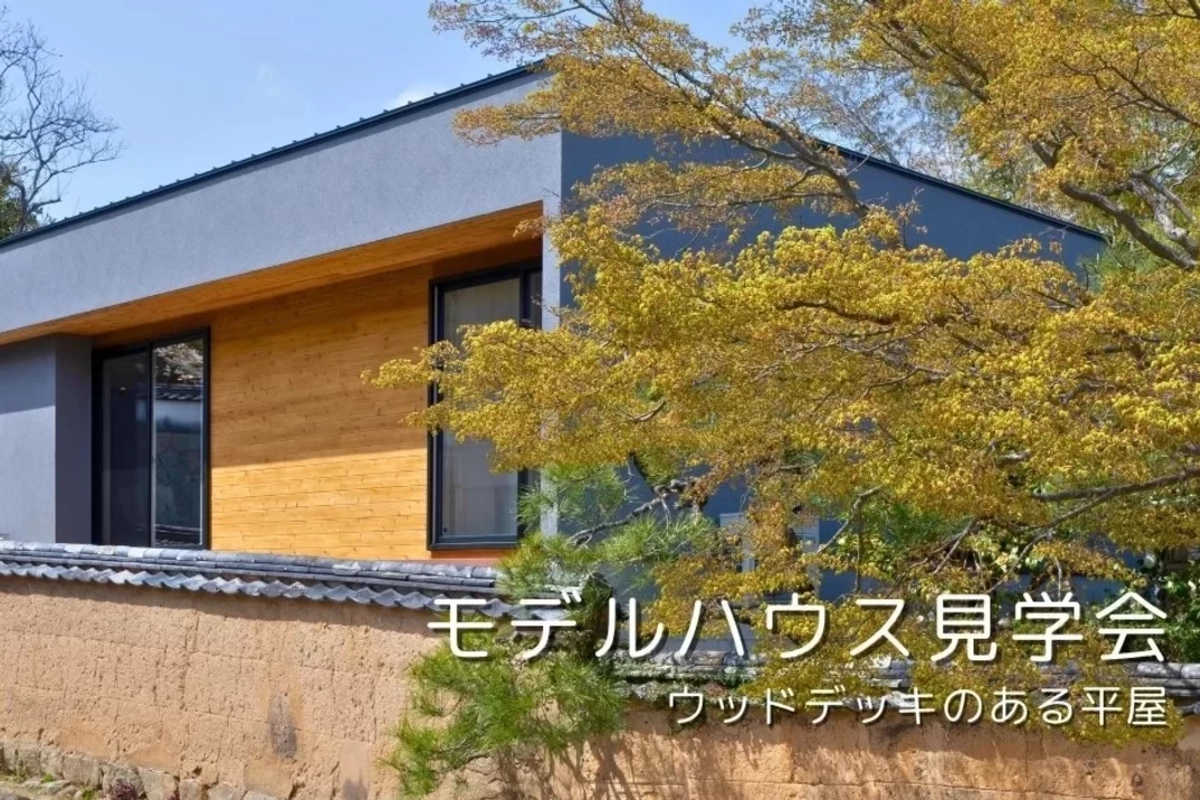 【下関市】ウッドデッキのある平屋