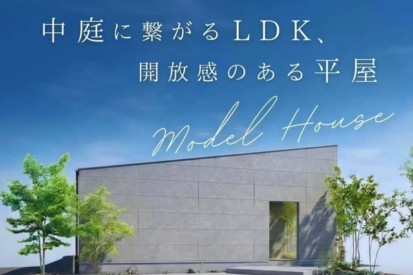 【秋田市】patio～イエのナカのニワ～