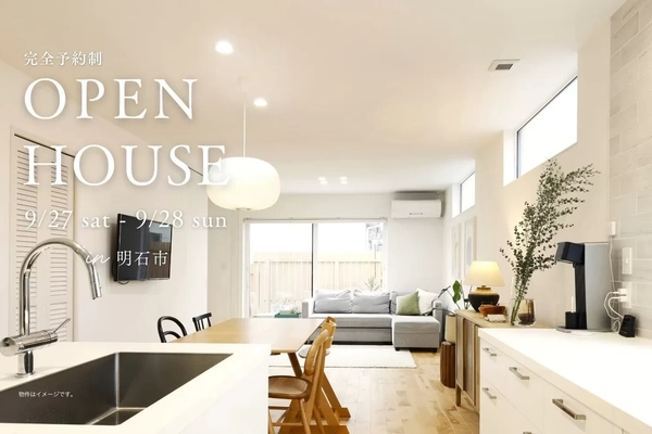 【明石市】将来2世帯で暮らせるおうち