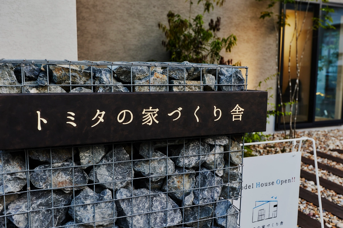 【大東市】家づくり勉強会