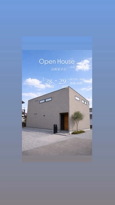 モデルハウス見学会