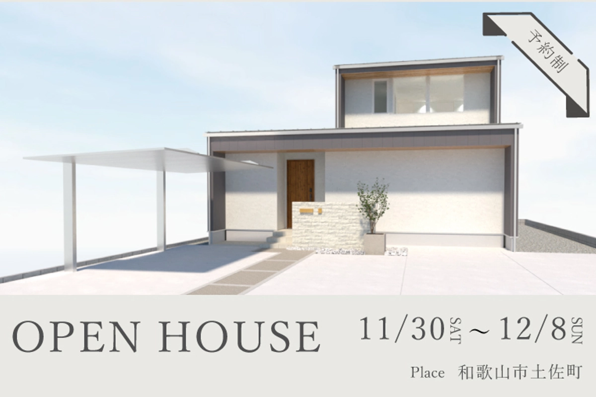 プライベートテラスを囲む家