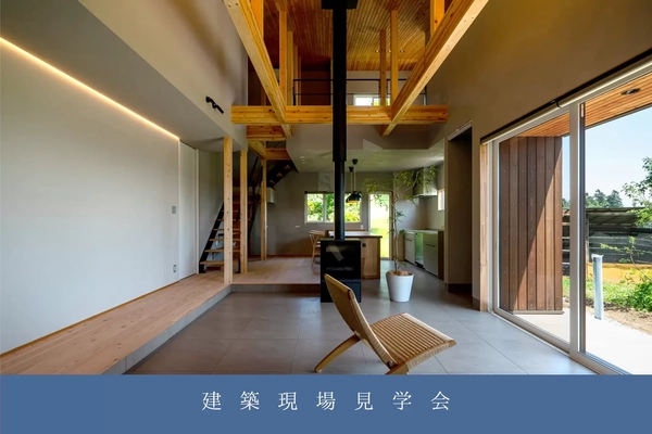 【天童市・寒河江市】構造現場見学会